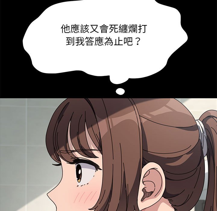 第33话 - 第67.jpg页