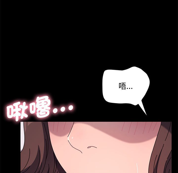 第33话 - 第79.jpg页