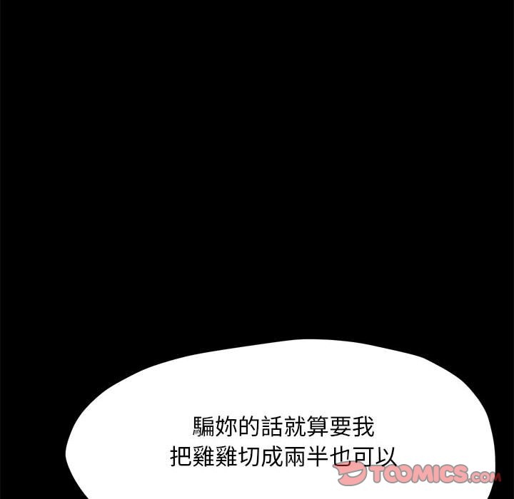 第33话 - 第105.jpg页