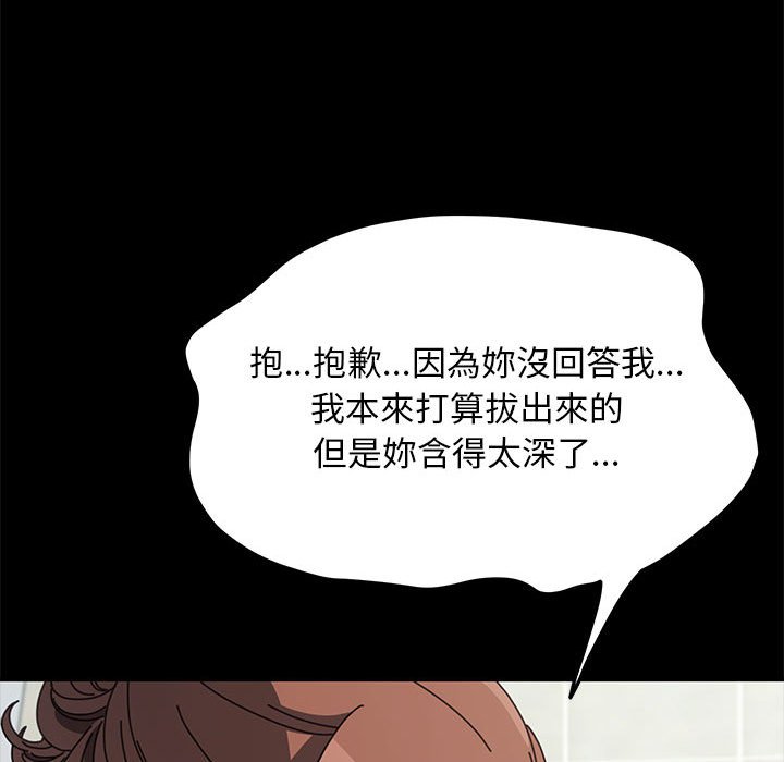 第33话 - 第140.jpg页