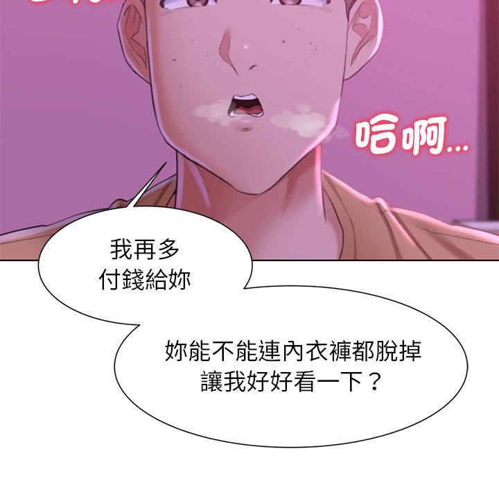 第7话 - 第94.jpg页