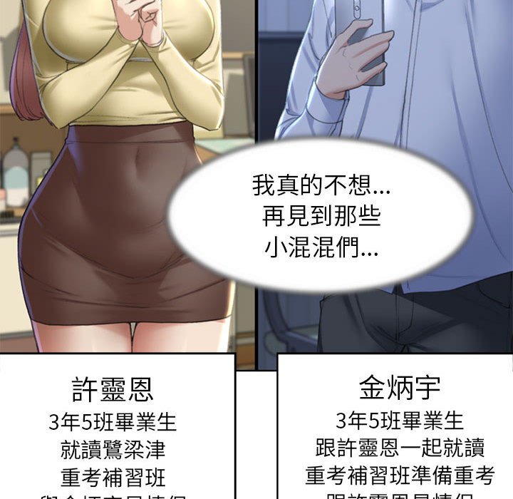 第7话 - 第137.jpg页