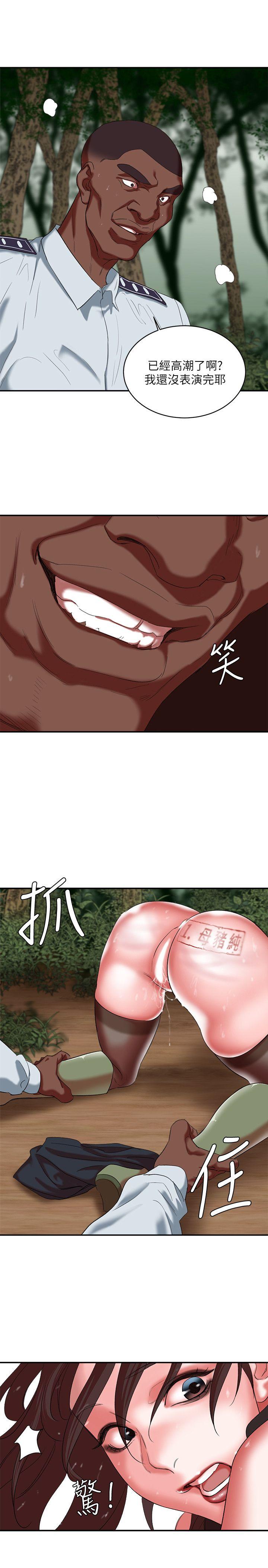 第19话 - 黑人与众不同的手技 - 第11.jpg页