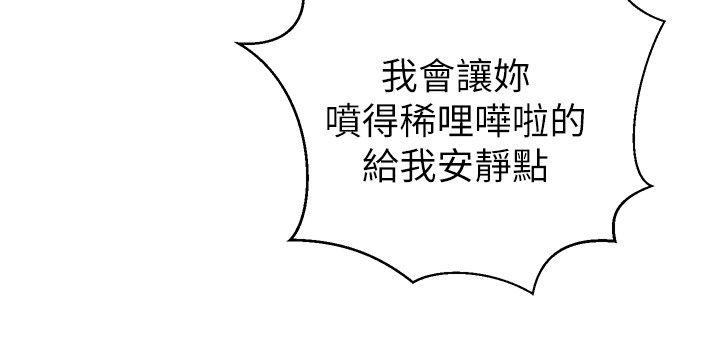 第20话 - 性爱游戏的优胜者是?! - 第2.jpg页