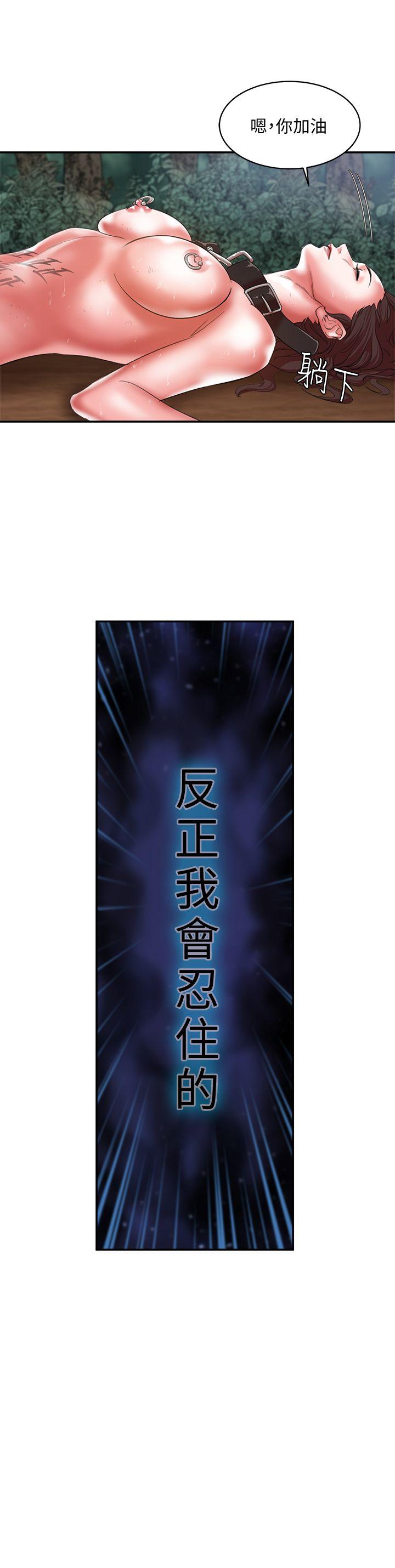 第20话 - 性爱游戏的优胜者是?! - 第3.jpg页