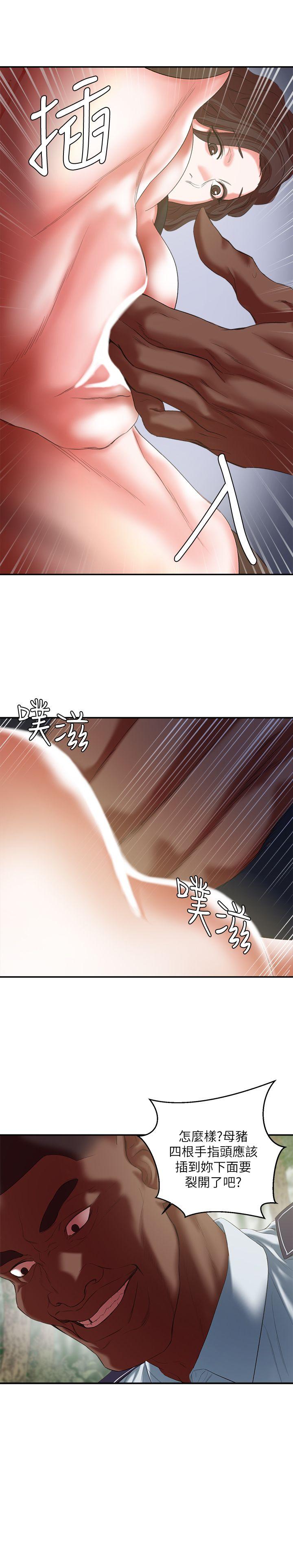 第20话 - 性爱游戏的优胜者是?! - 第5.jpg页