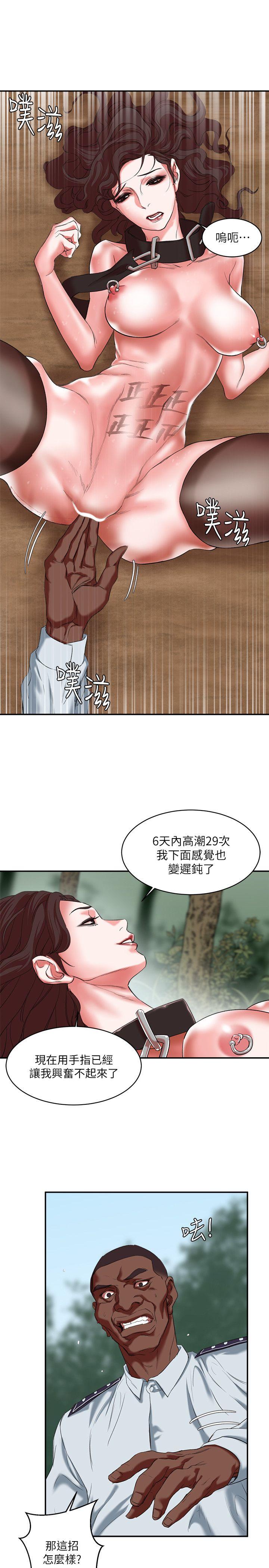 第20话 - 性爱游戏的优胜者是?! - 第6.jpg页