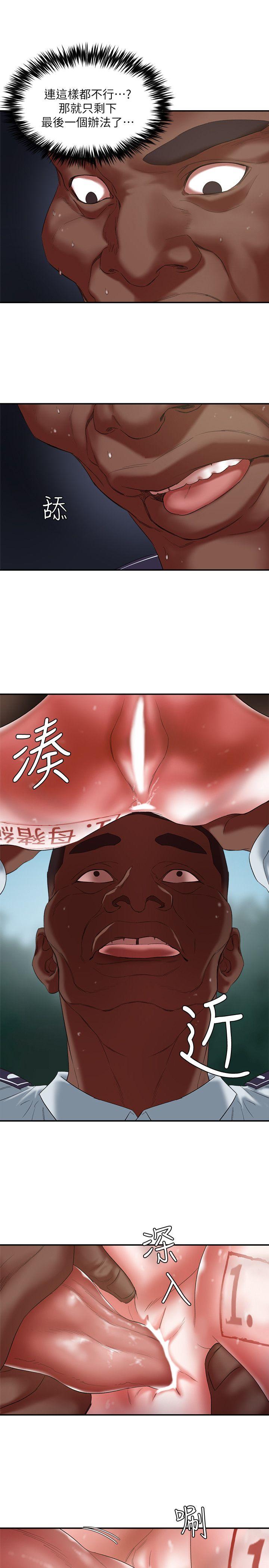 第20话 - 性爱游戏的优胜者是?! - 第12.jpg页