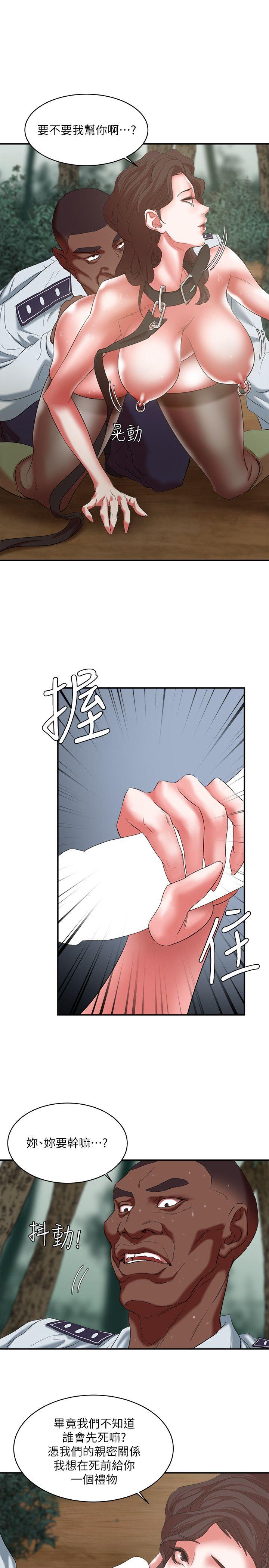 第20话 - 性爱游戏的优胜者是?! - 第17.jpg页