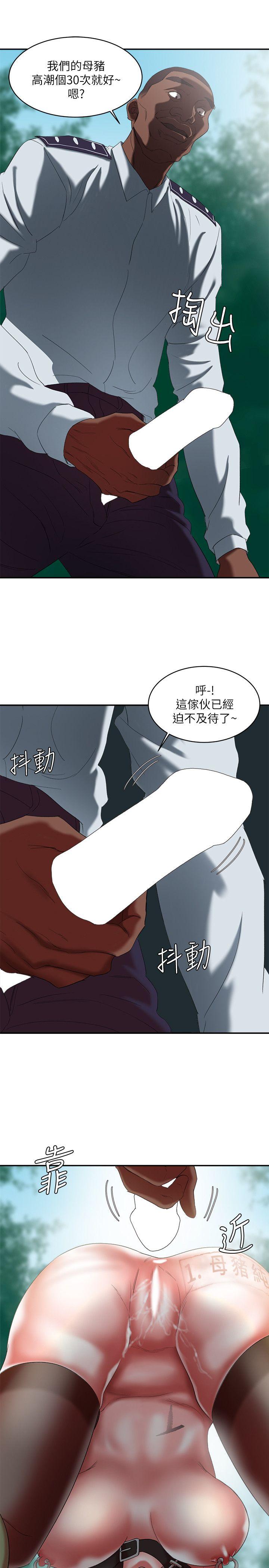 第19话 - 黑人与众不同的手技 - 第26.jpg页