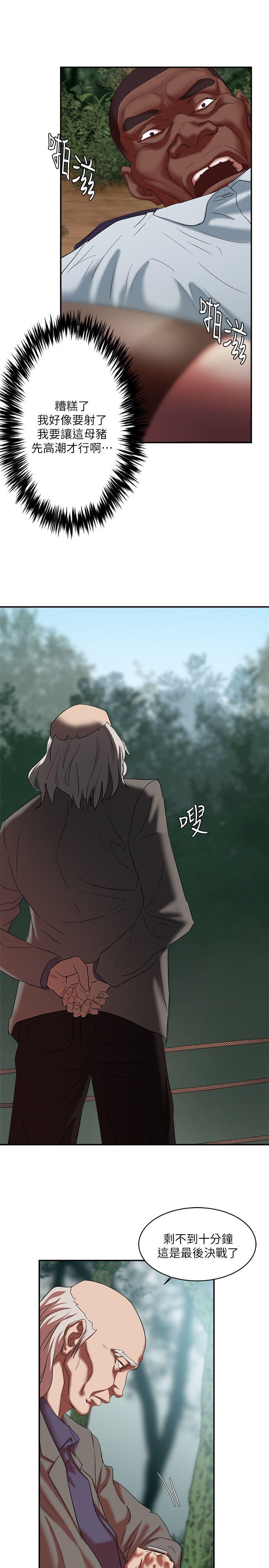 第20话 - 性爱游戏的优胜者是?! - 第29.jpg页