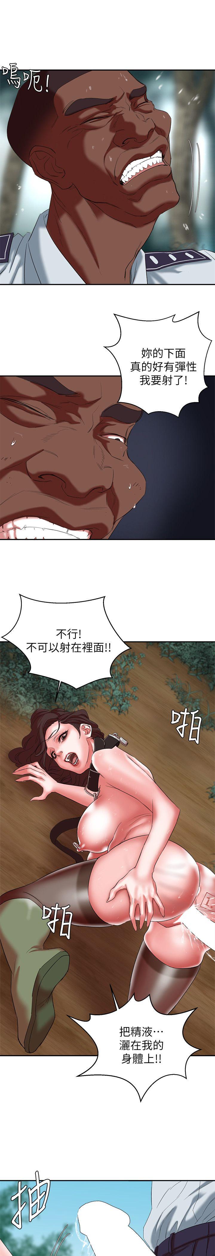 第19话 - 黑人与众不同的手技 - 第32.jpg页