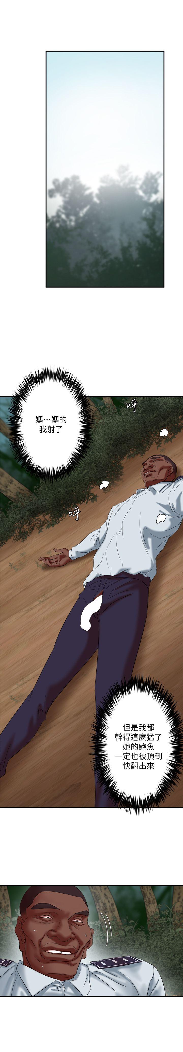 第20话 - 性爱游戏的优胜者是?! - 第33.jpg页