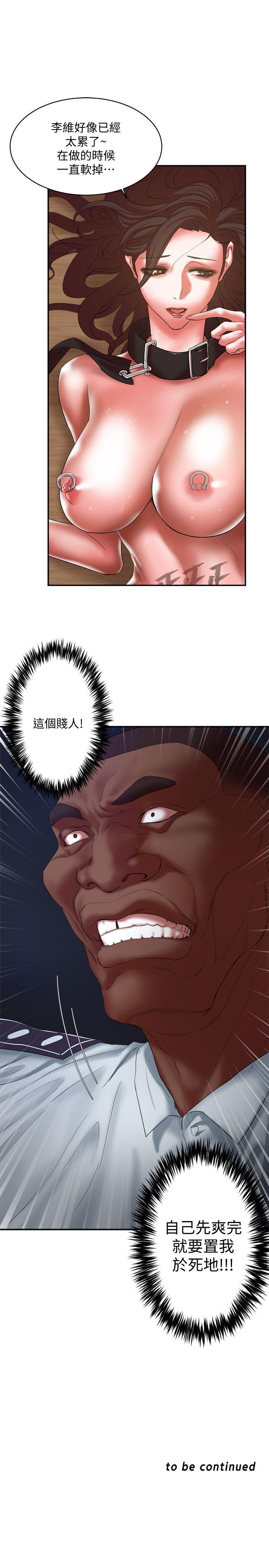 第20话 - 性爱游戏的优胜者是?! - 第35.jpg页