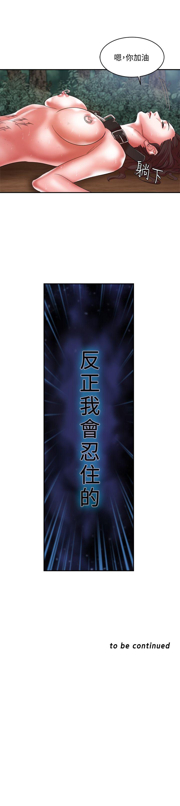 第19话 - 黑人与众不同的手技 - 第41.jpg页