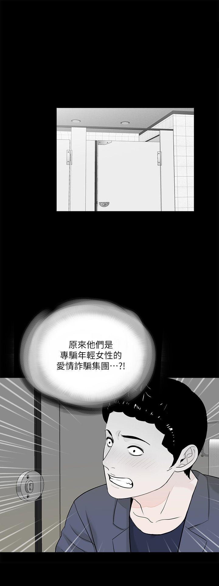 第44话-真书的未婚夫(02) - 第1.jpg页