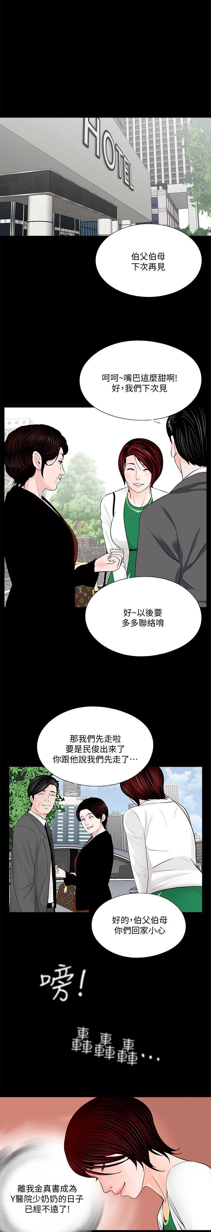 第44话-真书的未婚夫(02) - 第2.jpg页