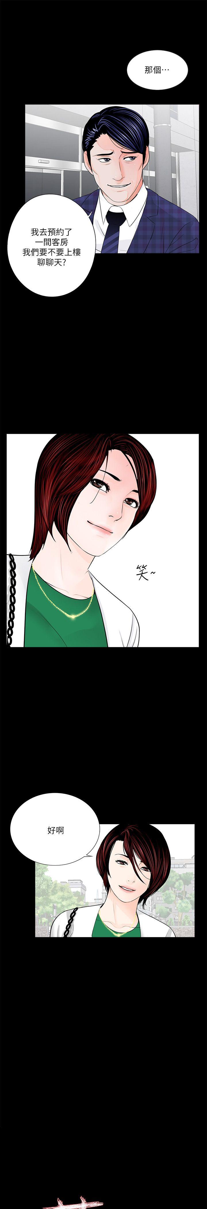 第44话-真书的未婚夫(02) - 第4.jpg页