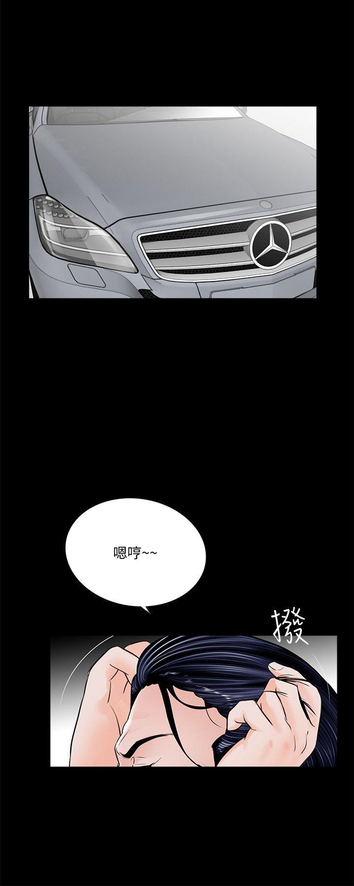 第44话-真书的未婚夫(02) - 第15.jpg页