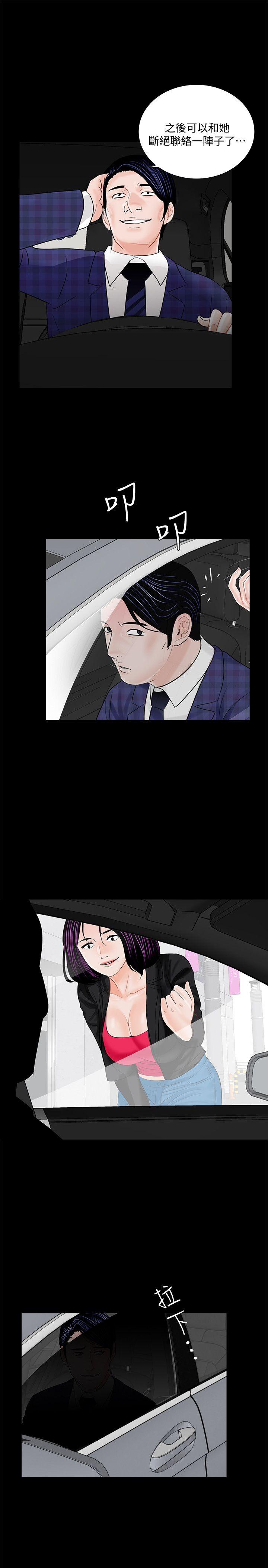 第44话-真书的未婚夫(02) - 第16.jpg页