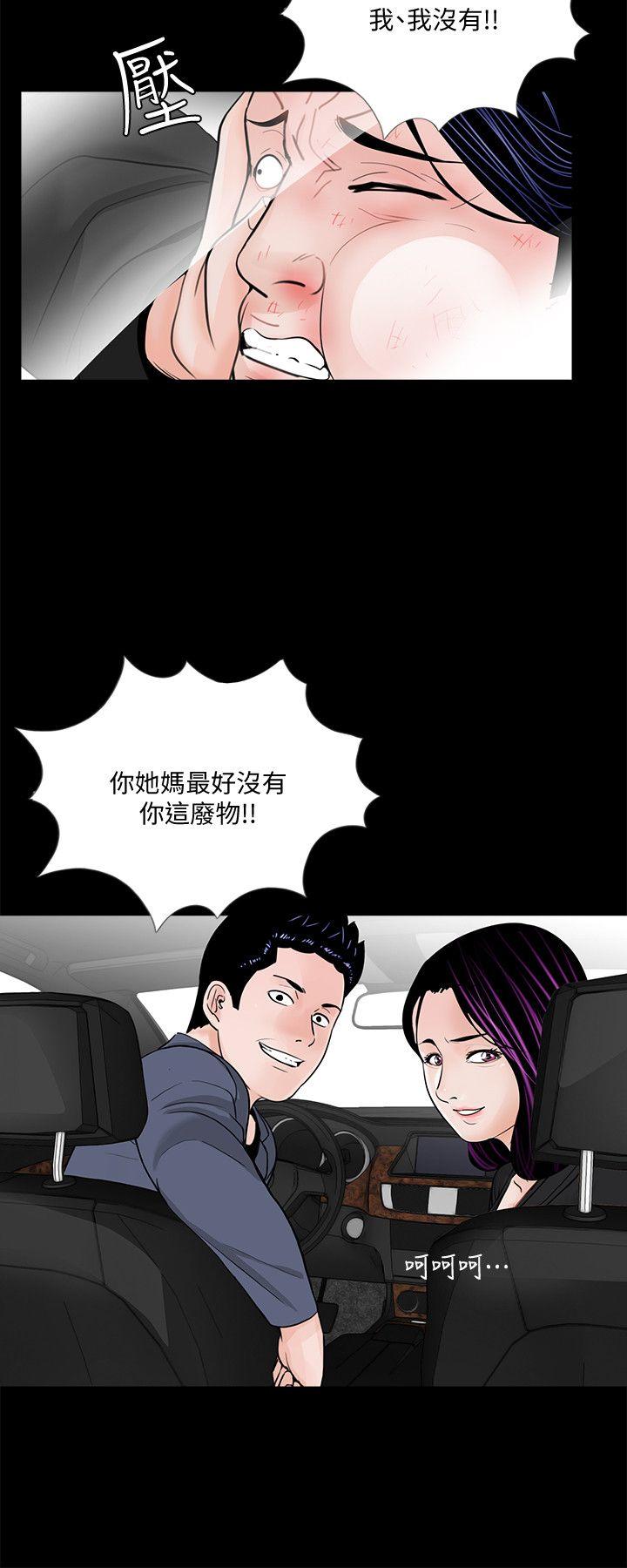 第45话-真书的未婚夫(03) - 第6.jpg页