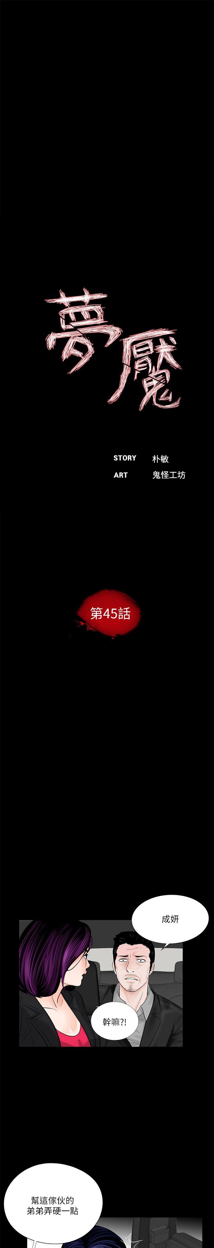第45话-真书的未婚夫(03) - 第7.jpg页
