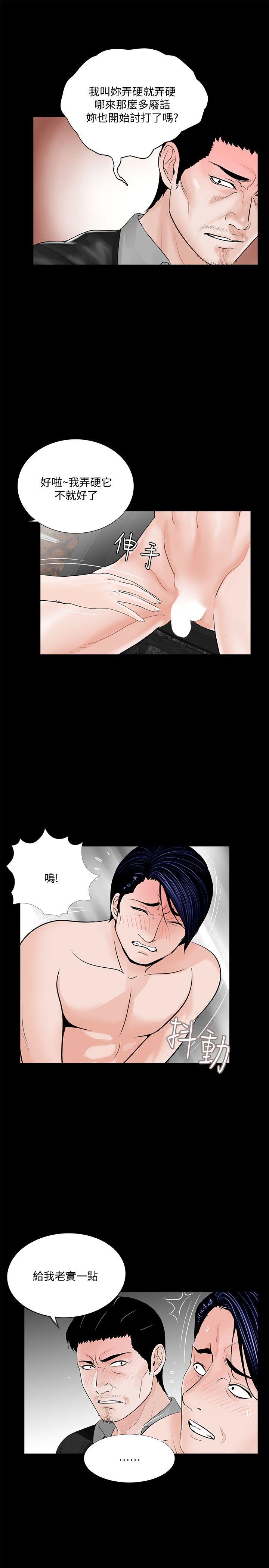 第45话-真书的未婚夫(03) - 第9.jpg页