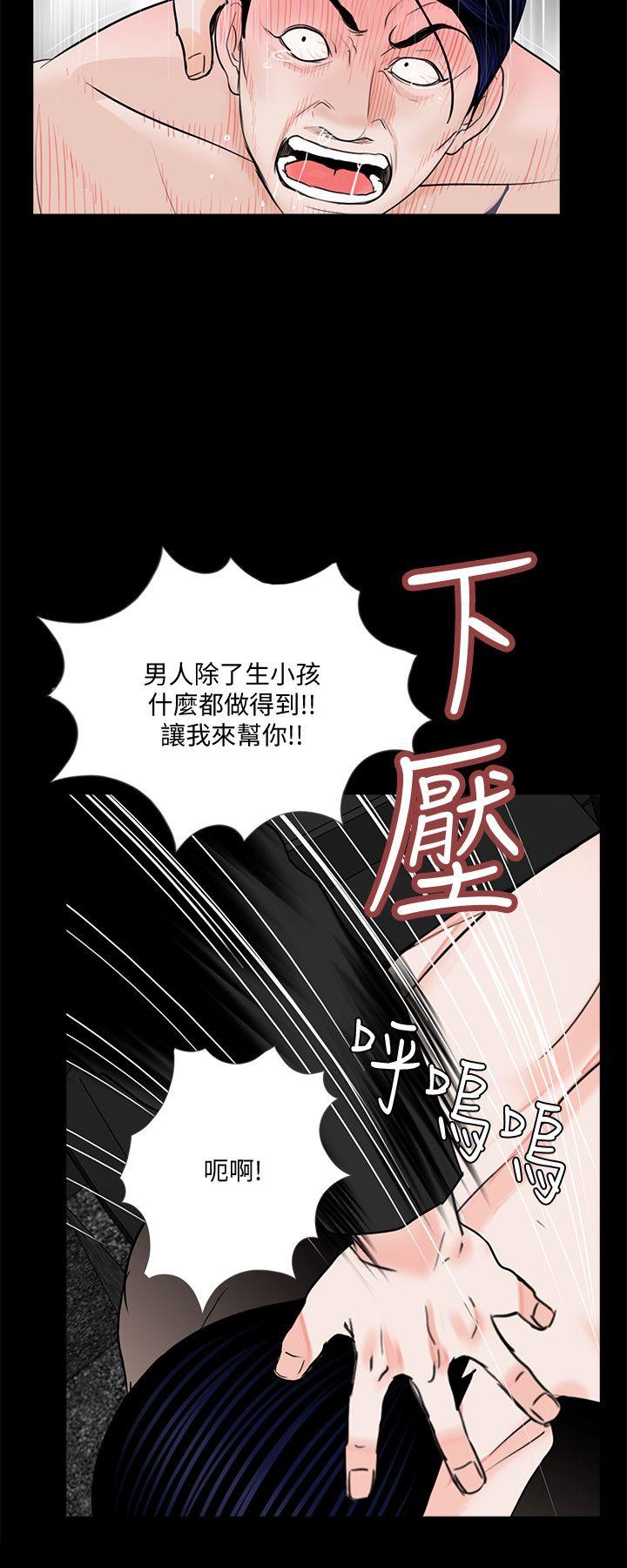 第45话-真书的未婚夫(03) - 第14.jpg页