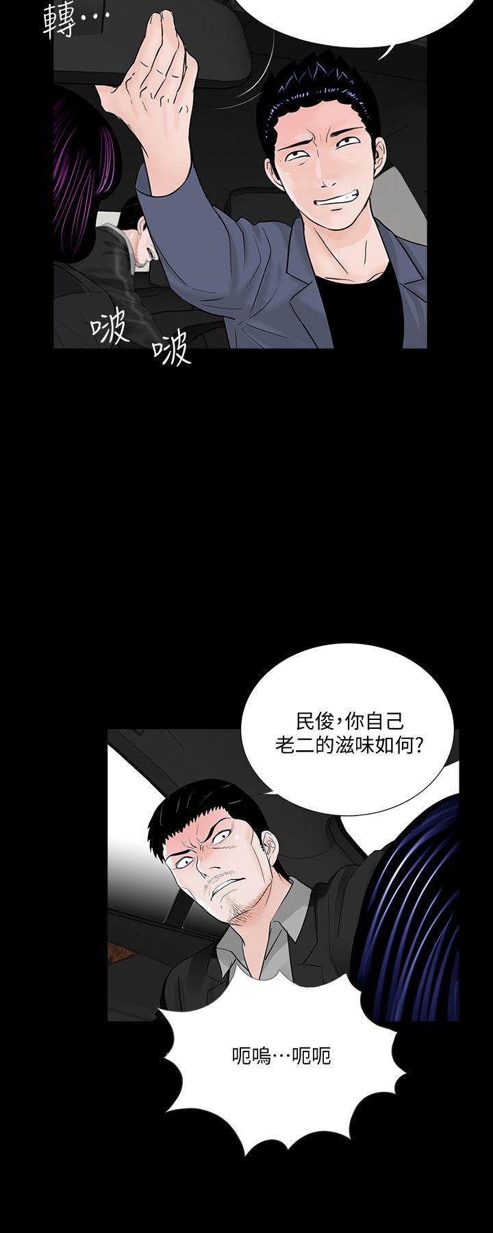 第45话-真书的未婚夫(03) - 第15.jpg页