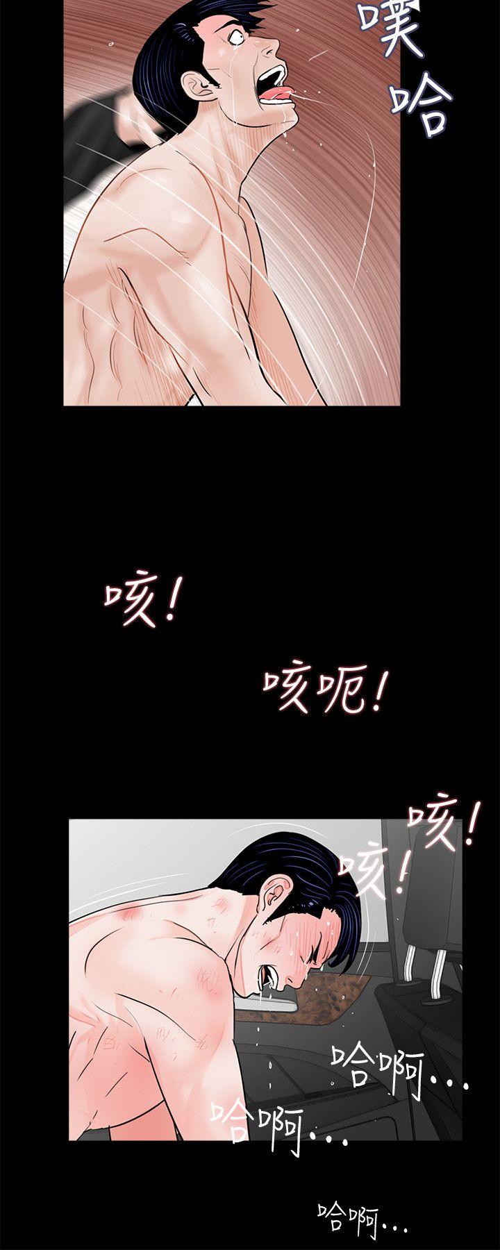 第45话-真书的未婚夫(03) - 第17.jpg页