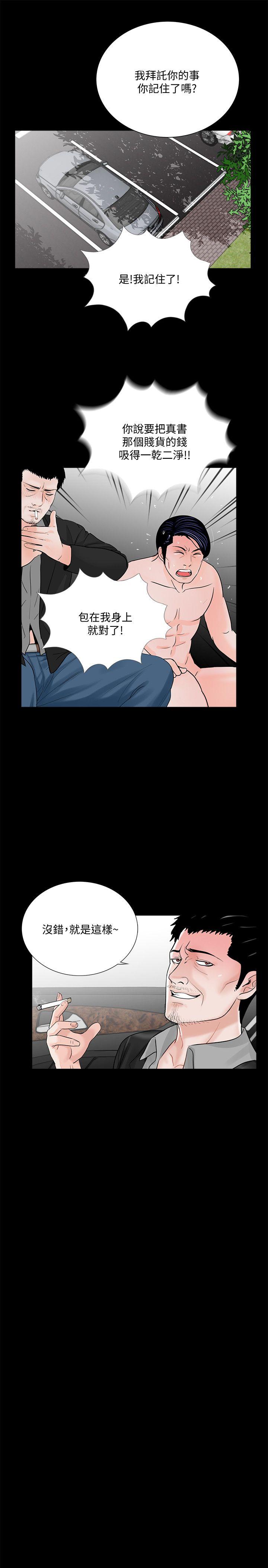 第45话-真书的未婚夫(03) - 第18.jpg页