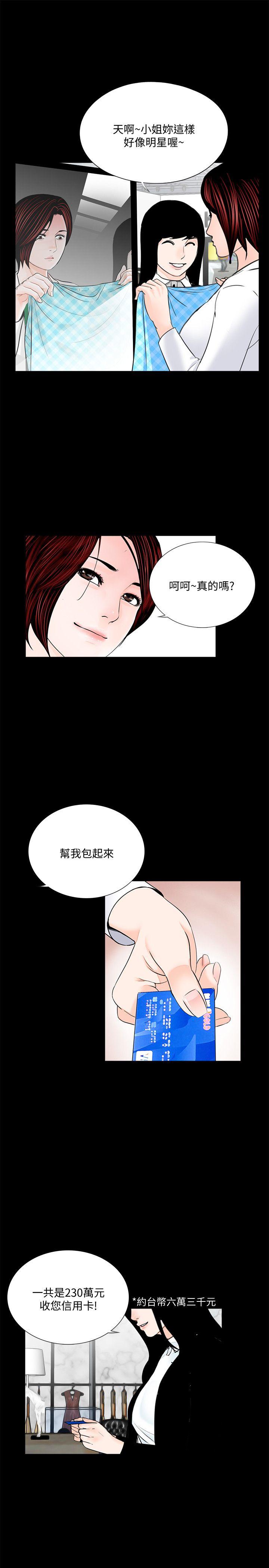 第45话-真书的未婚夫(03) - 第20.jpg页