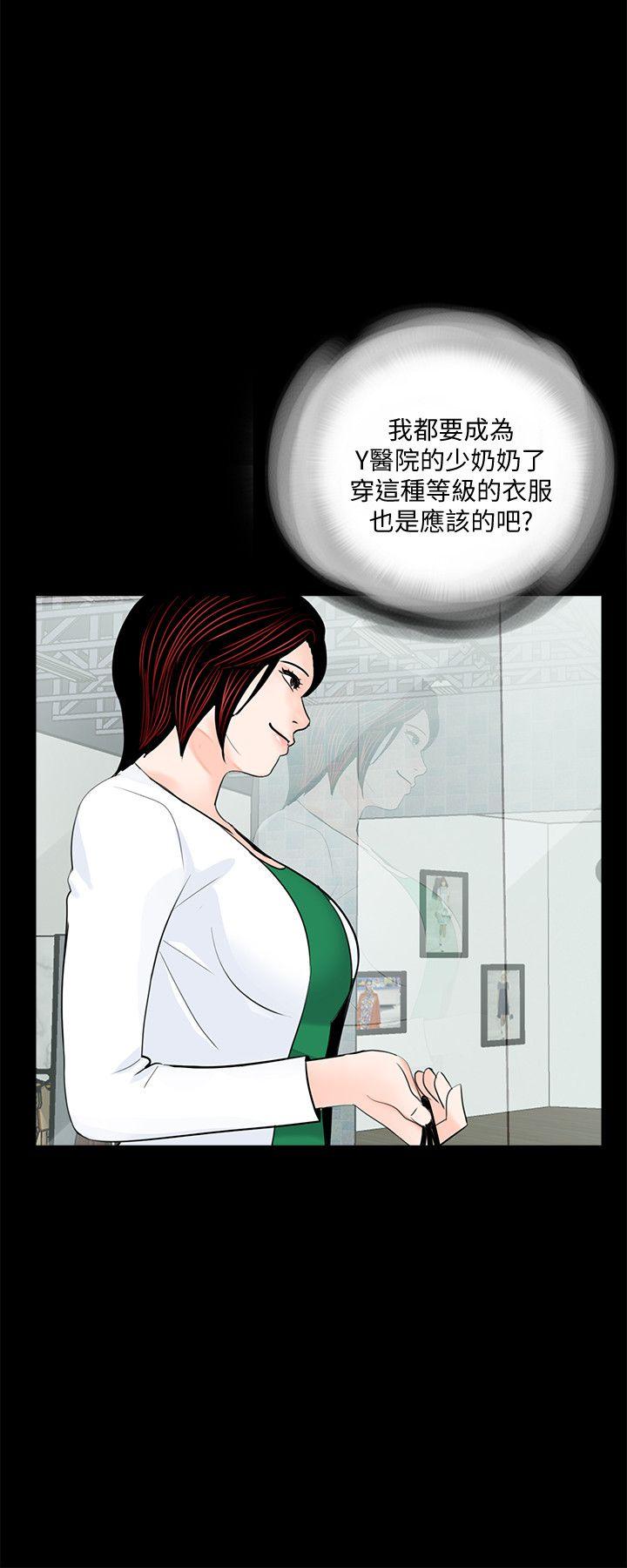 第45话-真书的未婚夫(03) - 第21.jpg页