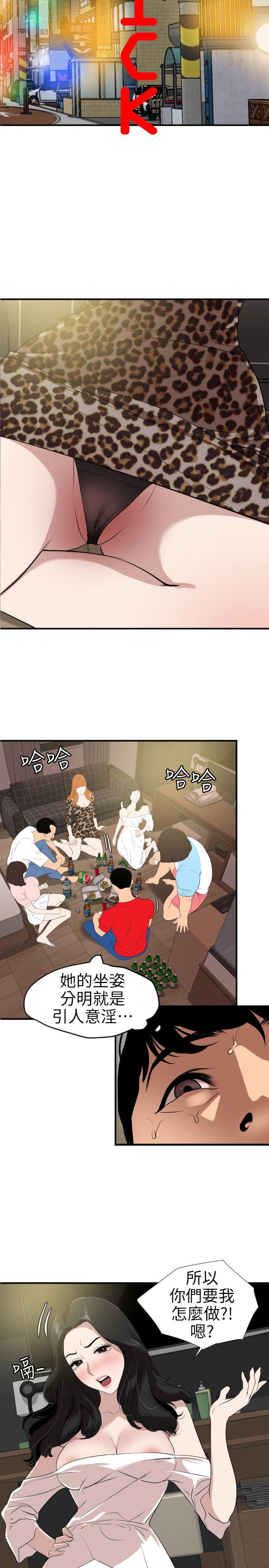 第103话 - 天人交战 - 第3.jpg页