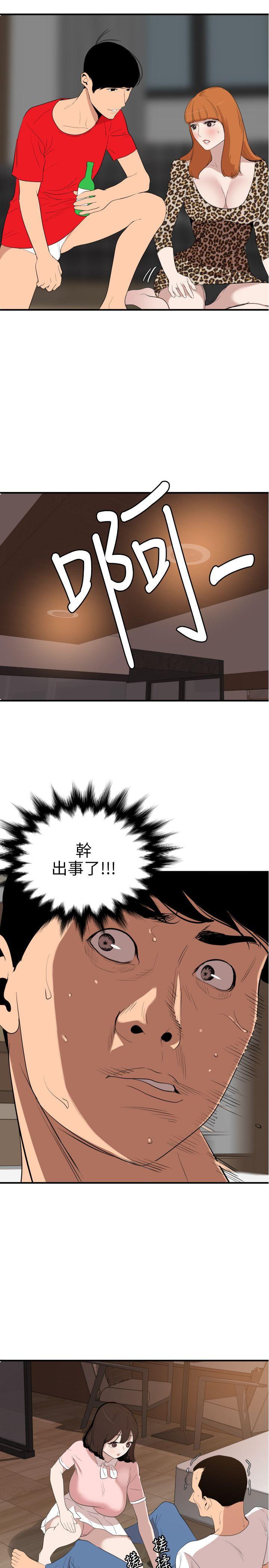 第103话 - 天人交战 - 第7.jpg页