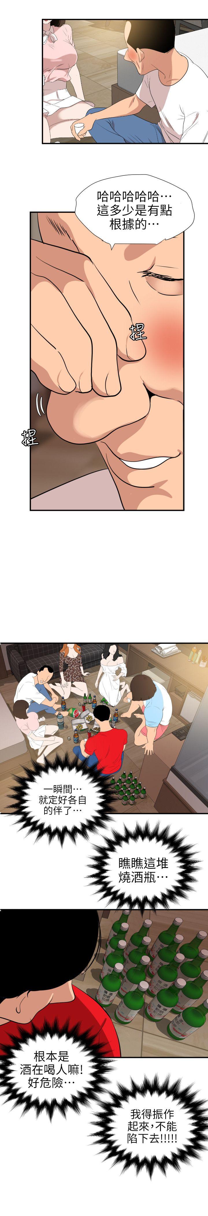 第103话 - 天人交战 - 第6.jpg页