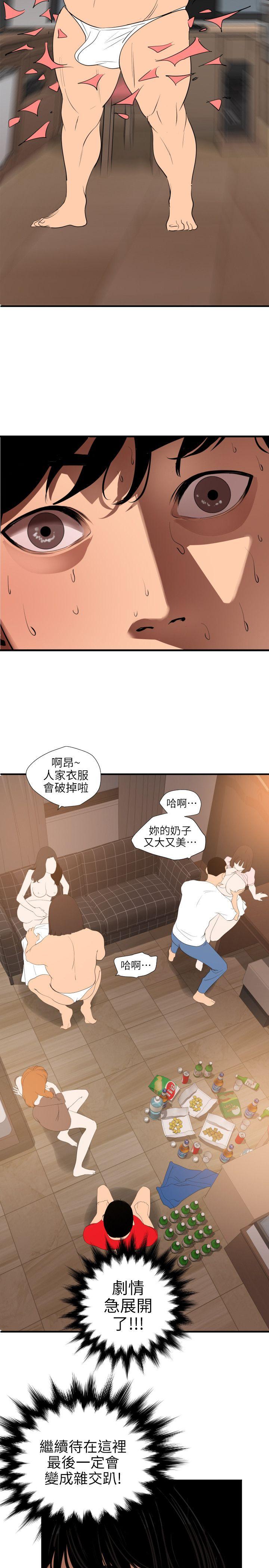 第103话 - 天人交战 - 第11.jpg页