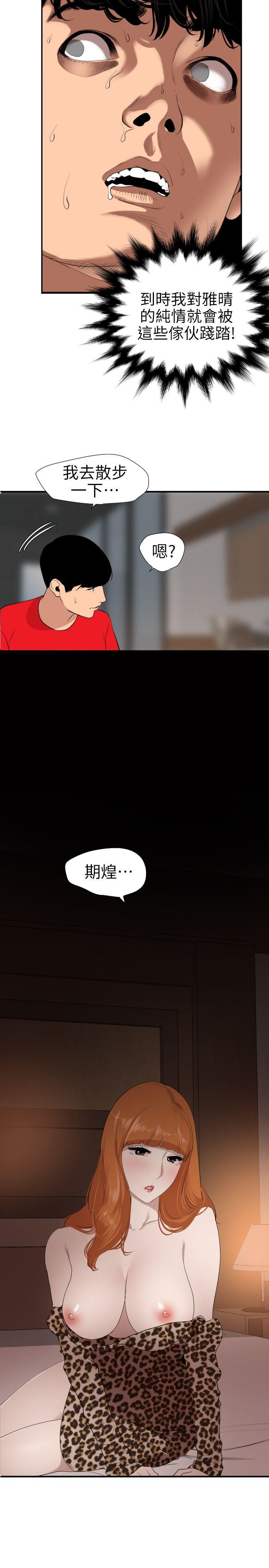 第103话 - 天人交战 - 第12.jpg页