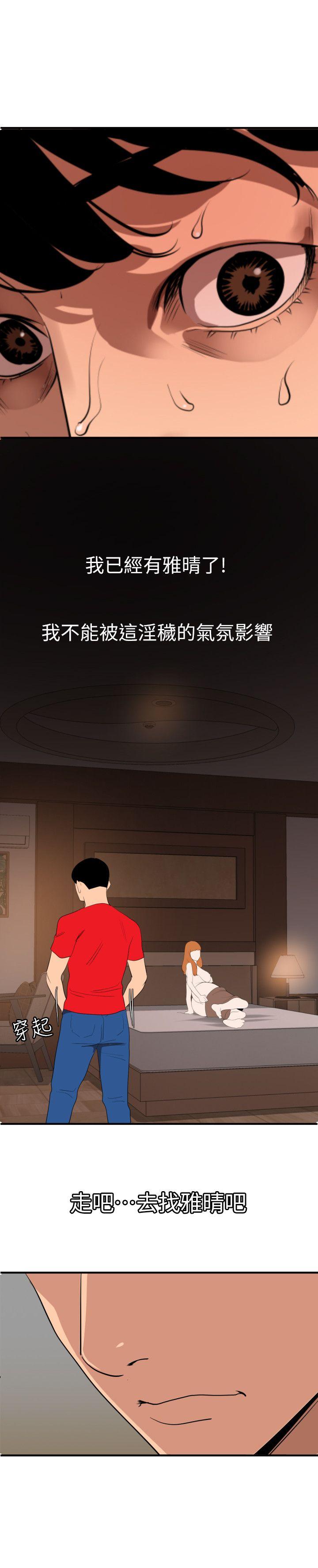 第103话 - 天人交战 - 第13.jpg页