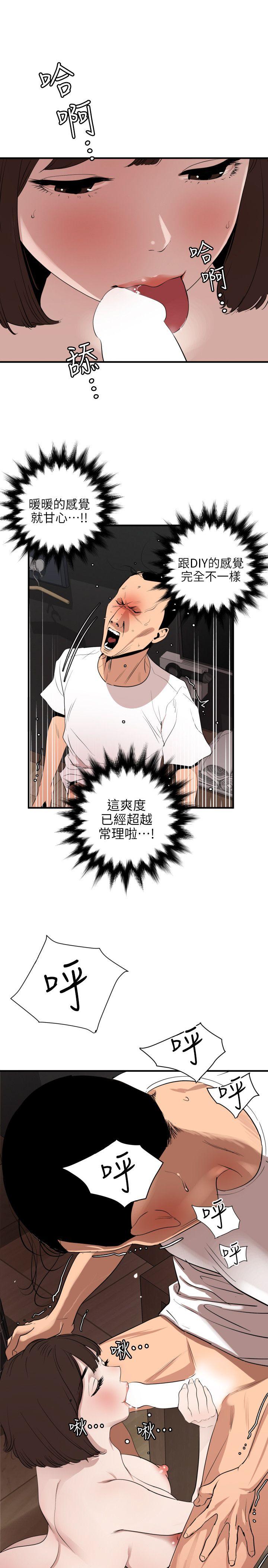 第104话 - 帮处女打洞 - 第5.jpg页