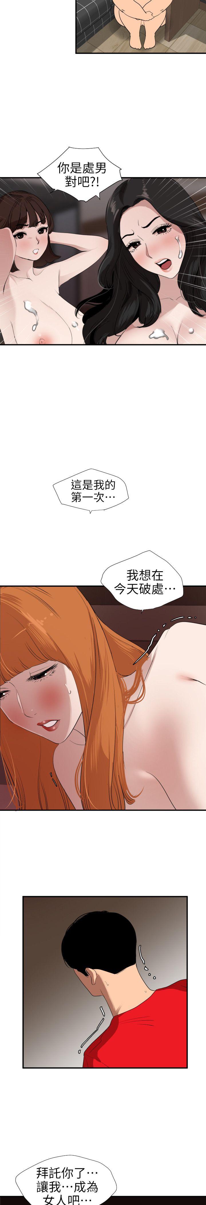 第104话 - 帮处女打洞 - 第12.jpg页