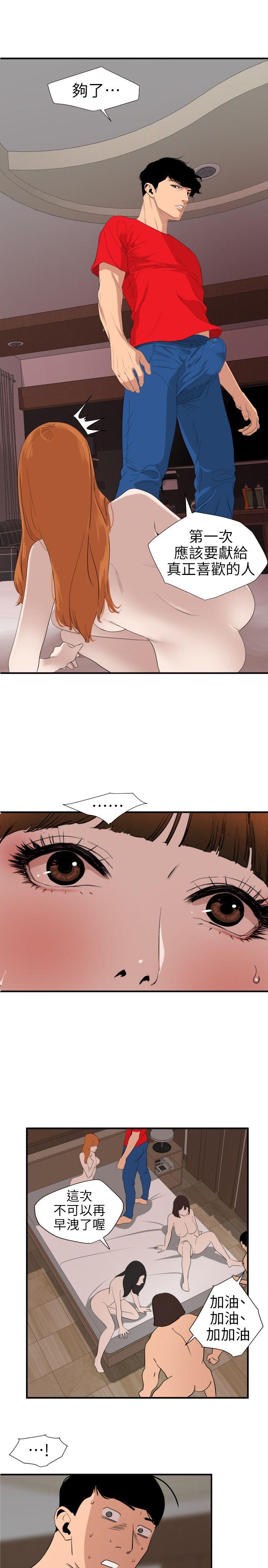 第104话 - 帮处女打洞 - 第14.jpg页