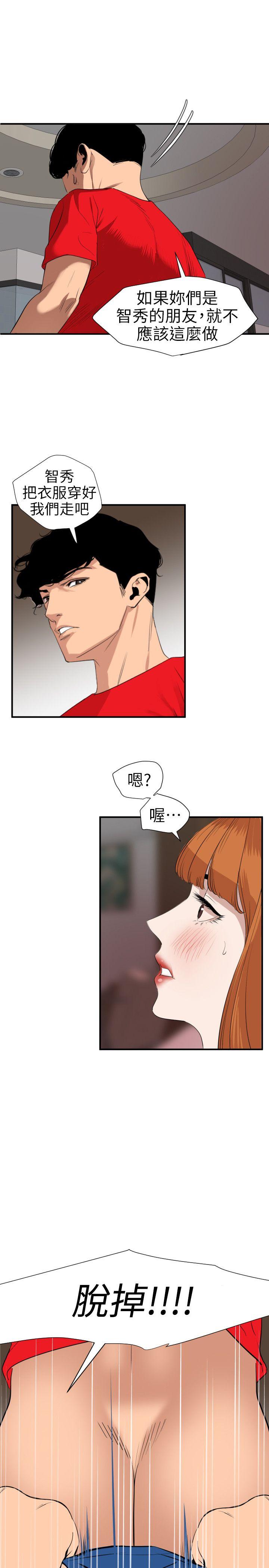 第104话 - 帮处女打洞 - 第16.jpg页