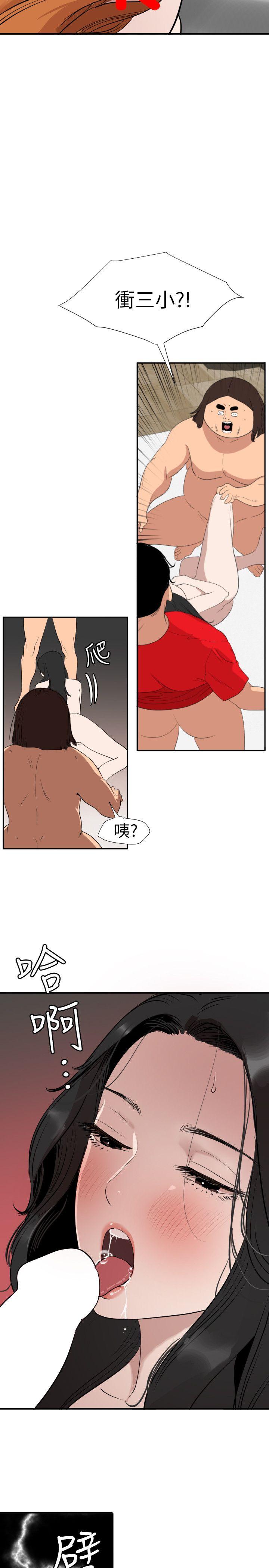 第106话-性爱机器-郑期煌 - 第3.jpg页