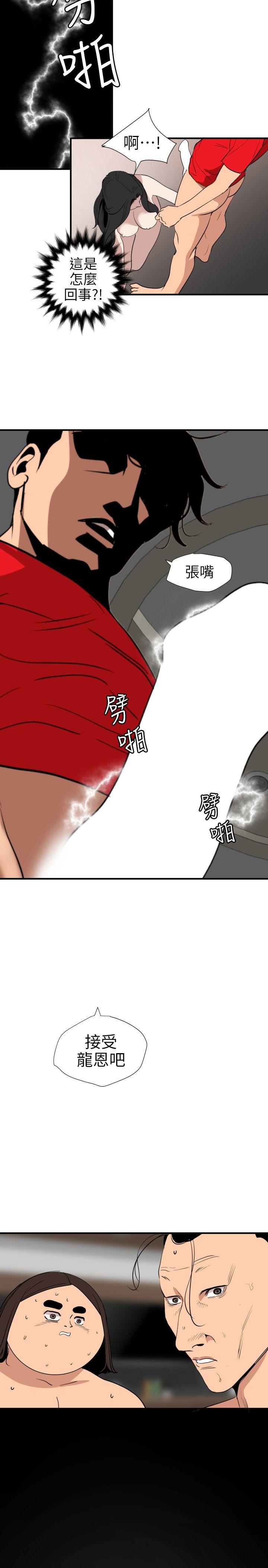 第106话-性爱机器-郑期煌 - 第4.jpg页