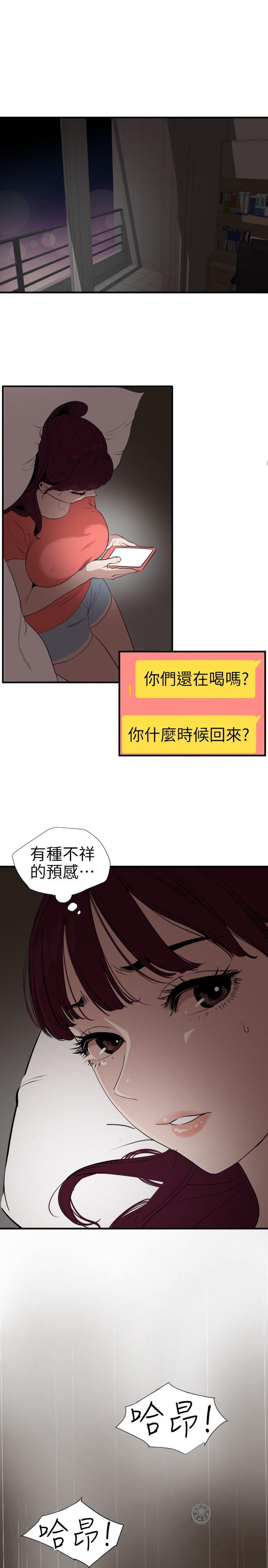 第106话-性爱机器-郑期煌 - 第6.jpg页