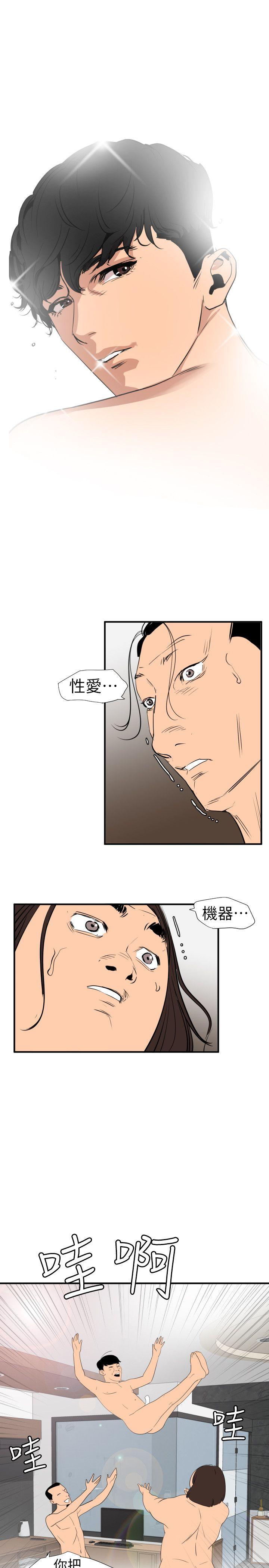 第106话-性爱机器-郑期煌 - 第19.jpg页