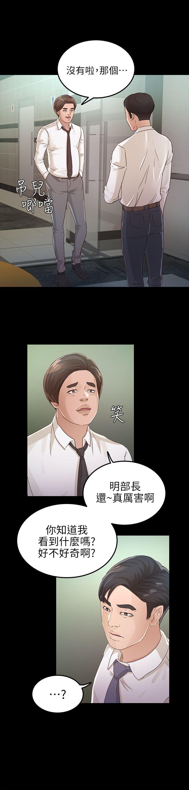 第26话 - 被我逮到你劈腿了吧! - 第1.jpg页