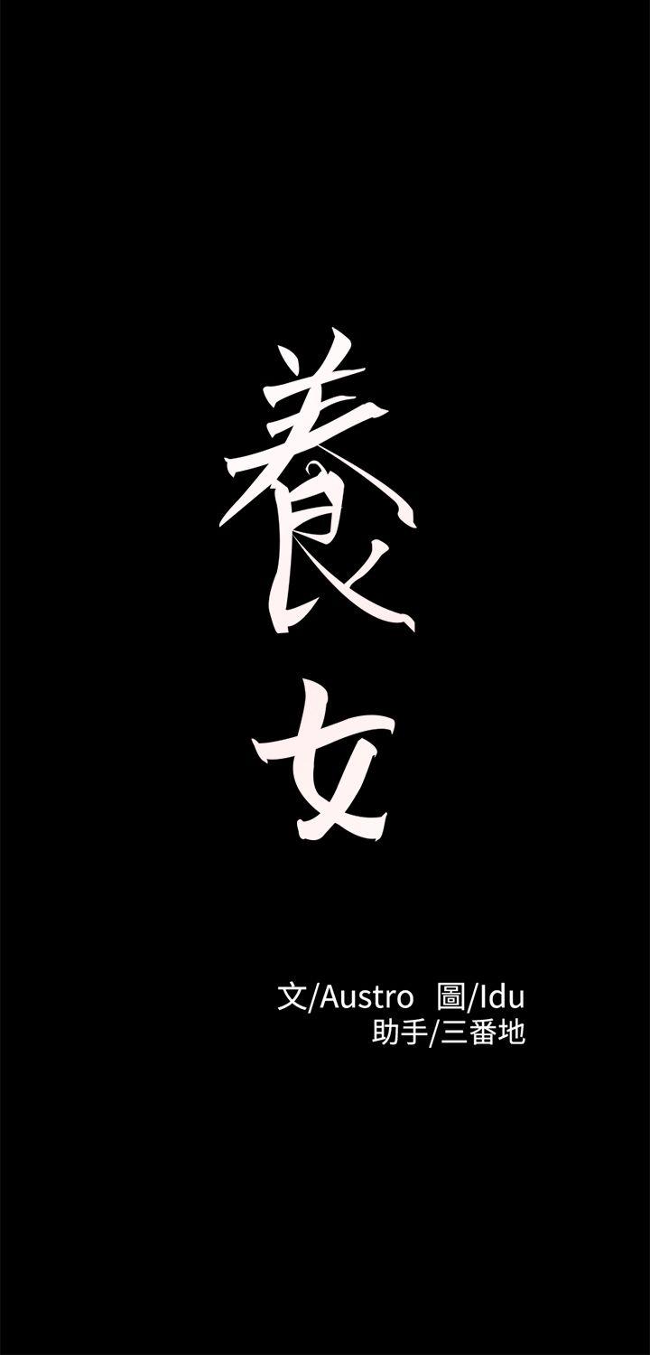 第26话 - 被我逮到你劈腿了吧! - 第3.jpg页