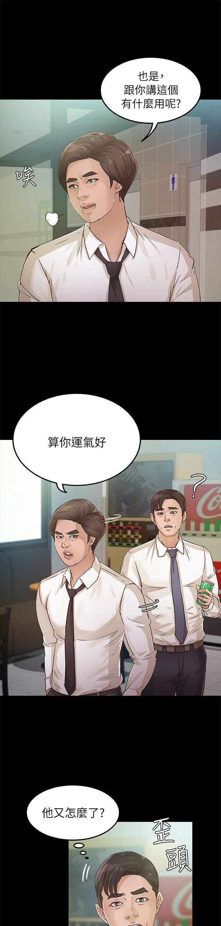 第26话 - 被我逮到你劈腿了吧! - 第4.jpg页